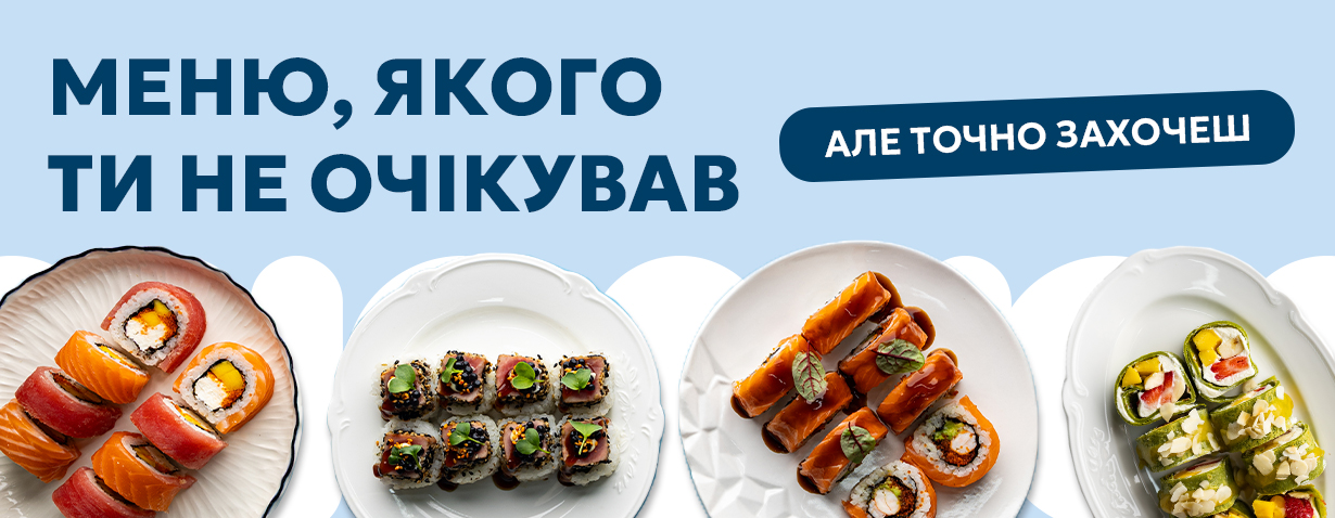 Замовити