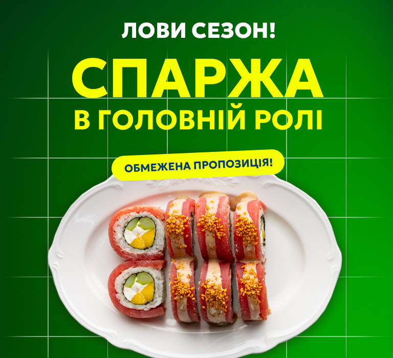 Замовити