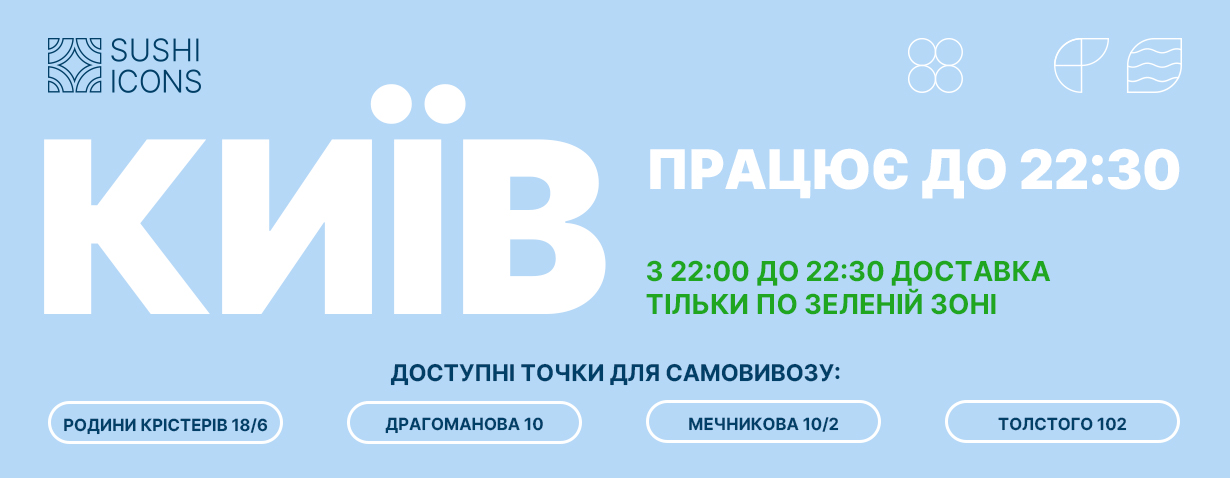 Замовити