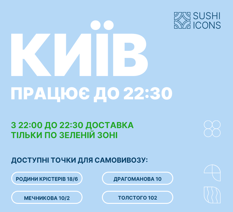 Замовити