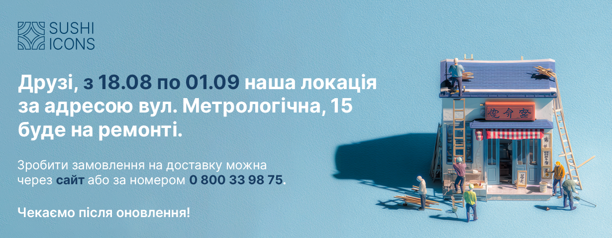Замовити