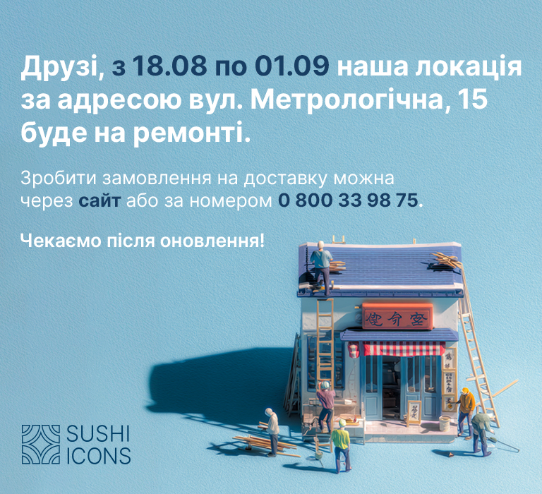 Замовити