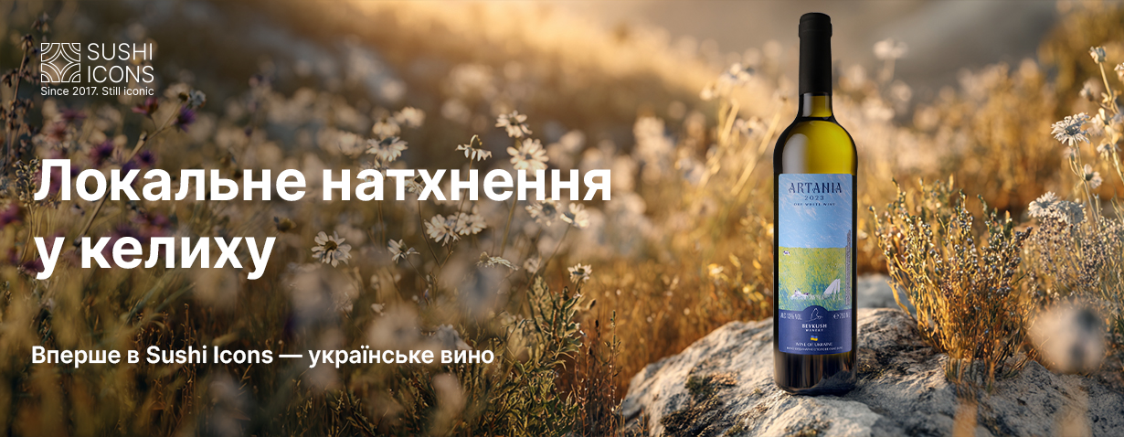 Замовити