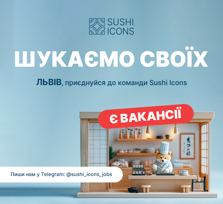 Замовити