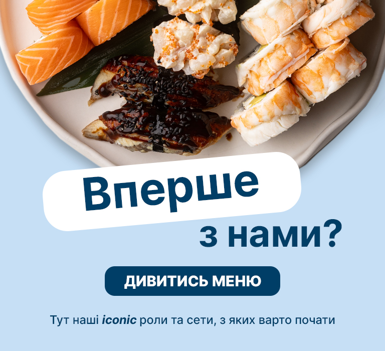 Замовити