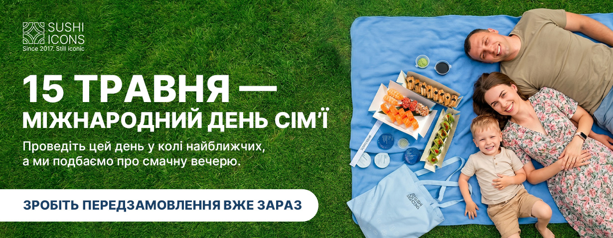 Замовити