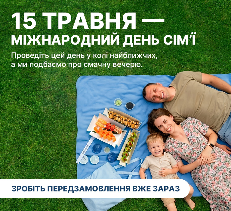 Замовити