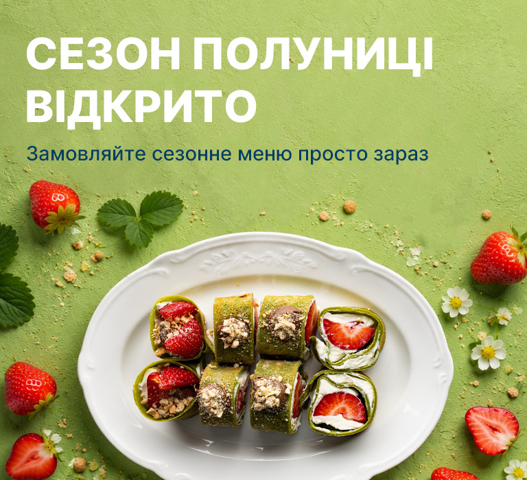 Замовити