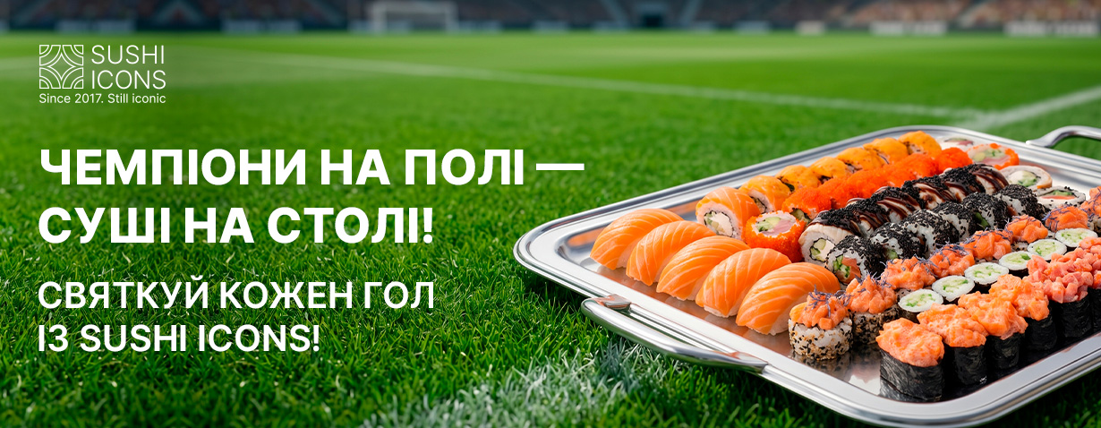 Замовити