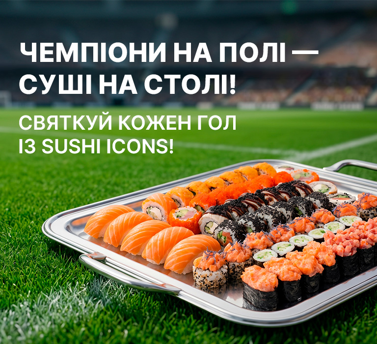 Замовити