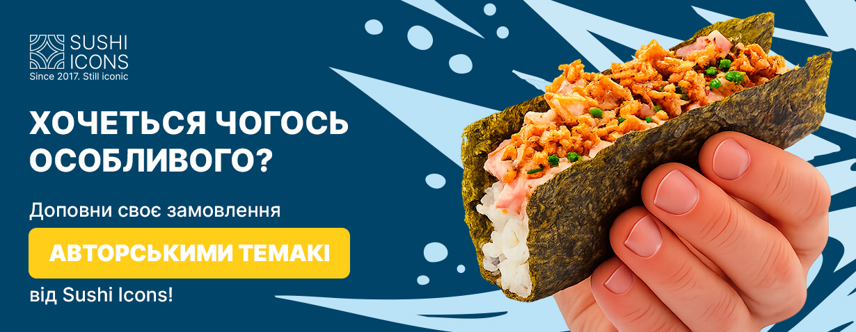 Замовити