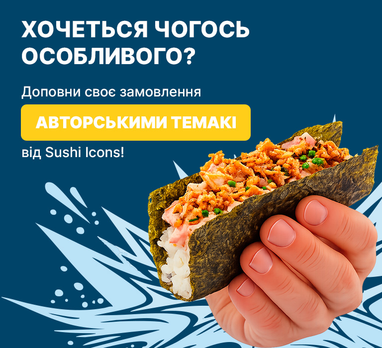 Замовити