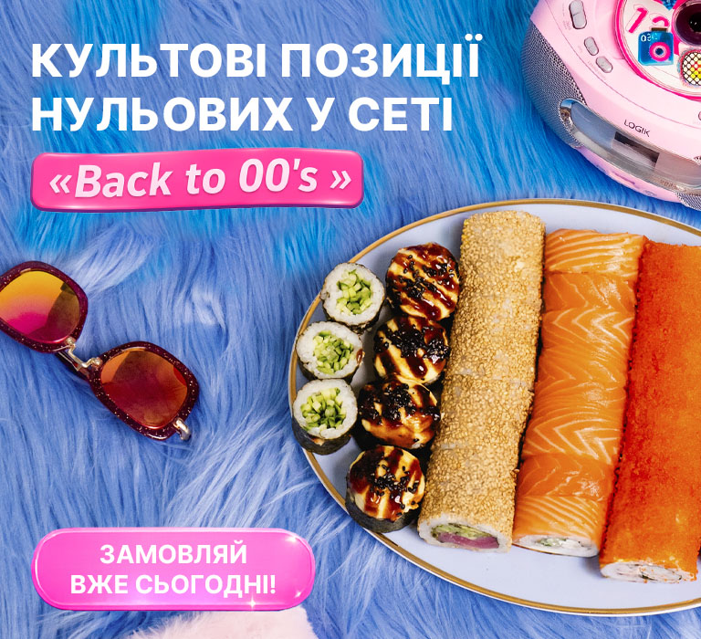 Замовити