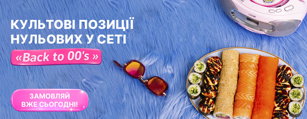 Замовити