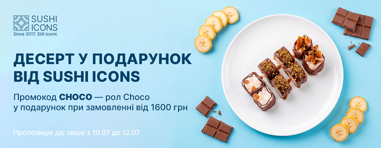 Замовити