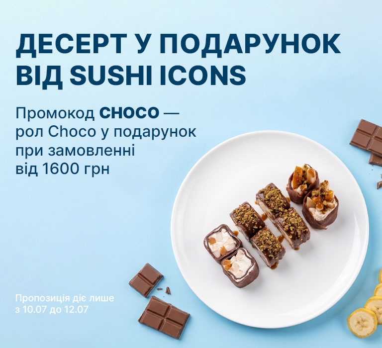 Замовити