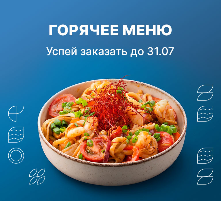 Заказать