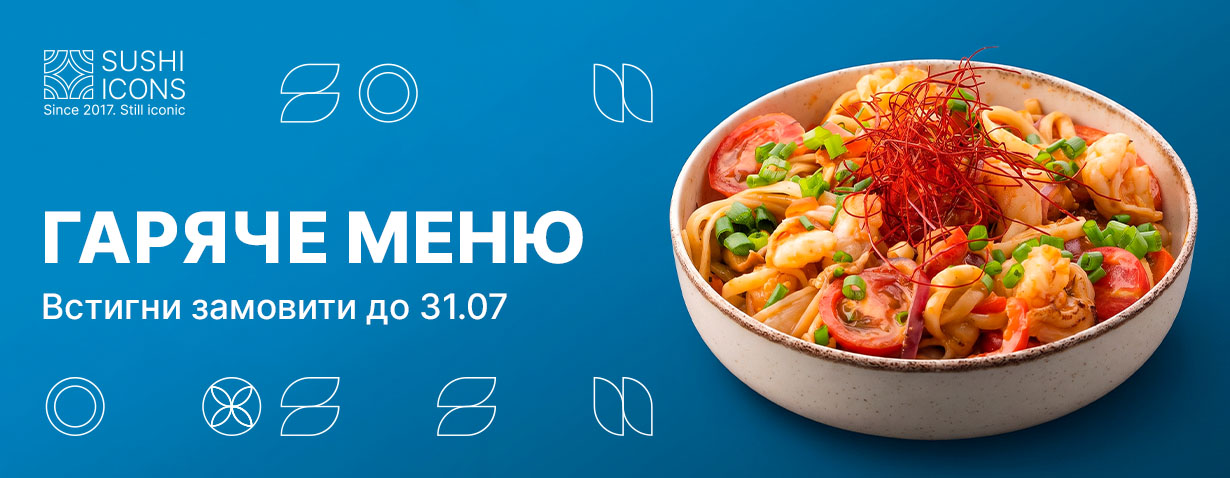 Замовити
