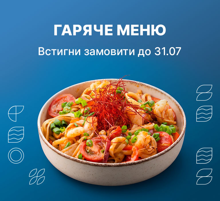 Замовити